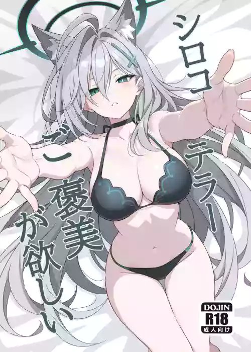Shiroko Terror Gohoubi ga Hoshii | Shiroko Terror Demands a Reward