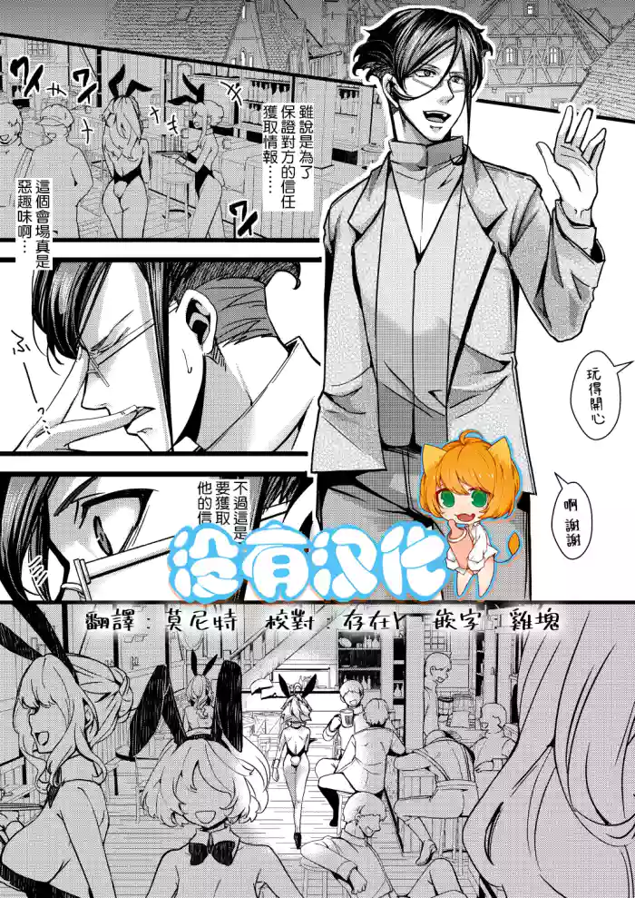 3 Bunny cha Fu no Erohon ver.Anime cover