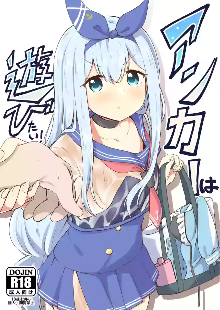 Anchor wa Asobitai! cover