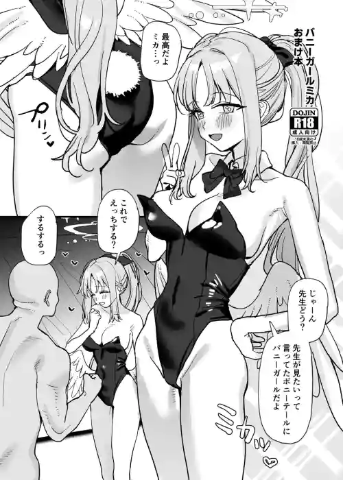 Bunny Girl Mika Omakebon (Blue Archive) [