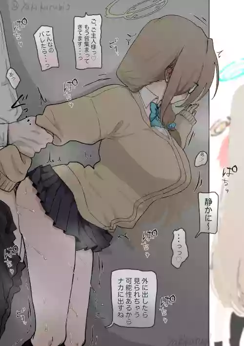 制服アカネ隠れおせっせ