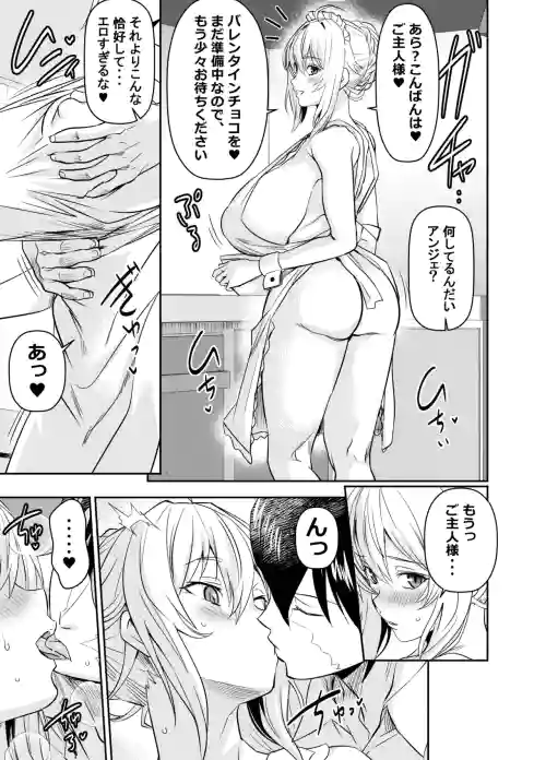 Request Itadaita Mono Desu