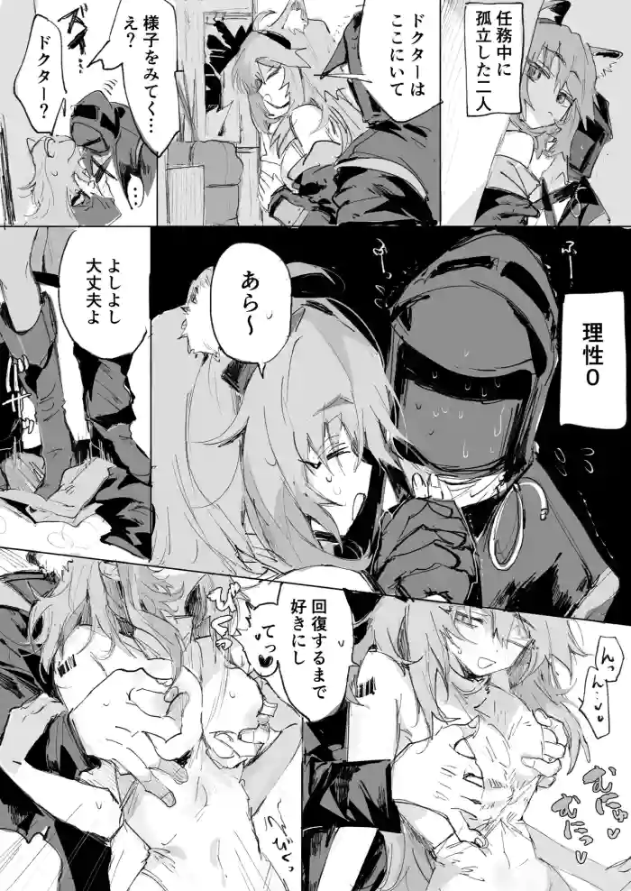 グラベルとドクター cover