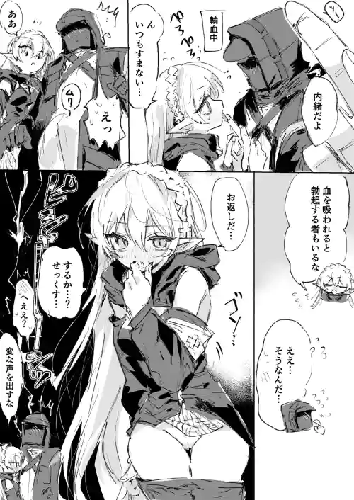 ワルファリンとドクター 3ページ