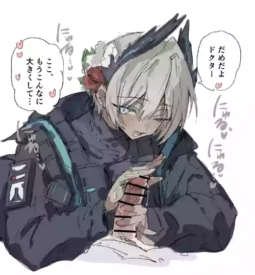 レイディアンとドクター 3ページ