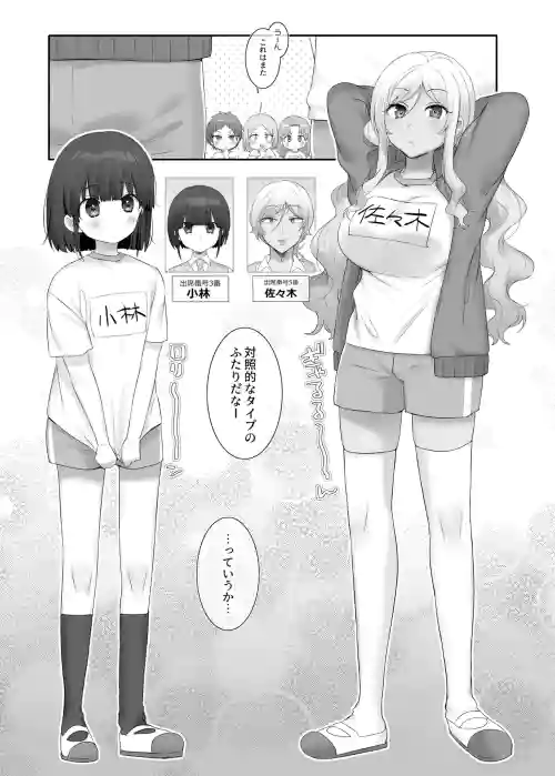 TS Hoken Taiiku Kurasu Zennin Nyotaika Jugyou / Sasaki & Kobayashi-kunhen Matome