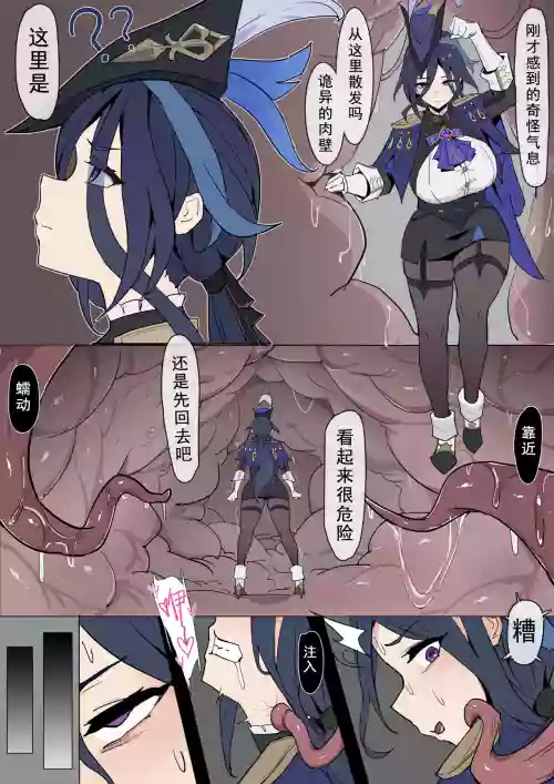 克洛琳德恶堕