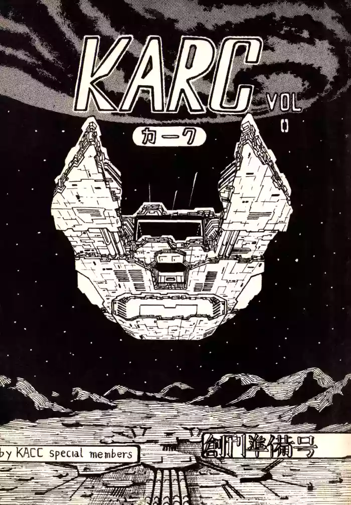 KARC Vol. 0 - AMUSEMENT FOR MEN - SF & Bishojou cover