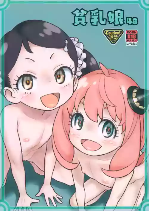 Hinnyuu Musume 42 Zouho-ban