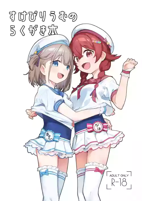 Sukepirium no Rakugaki Hon