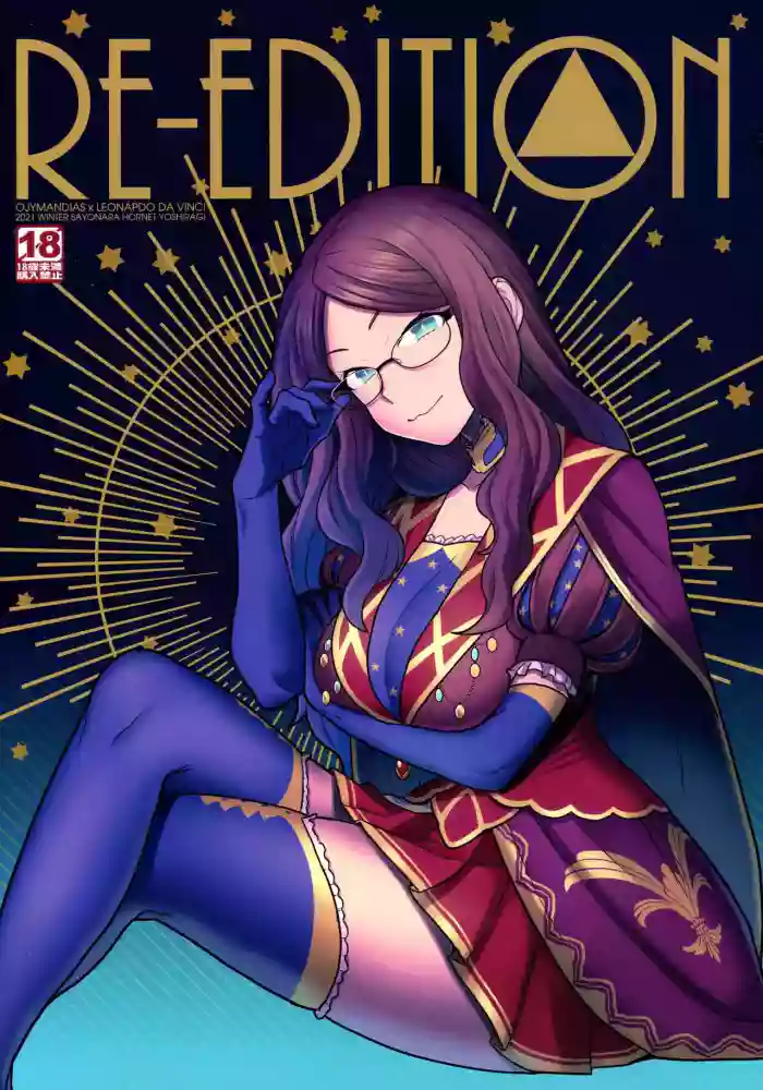 RE - EDITION cover