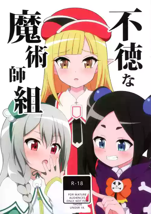 Futoku na Majutsu-shi