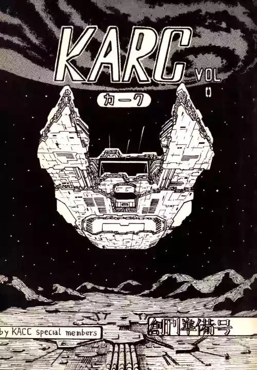 KARC Vol. 0 - AMUSEMENT FOR MEN - SF & Bishojou