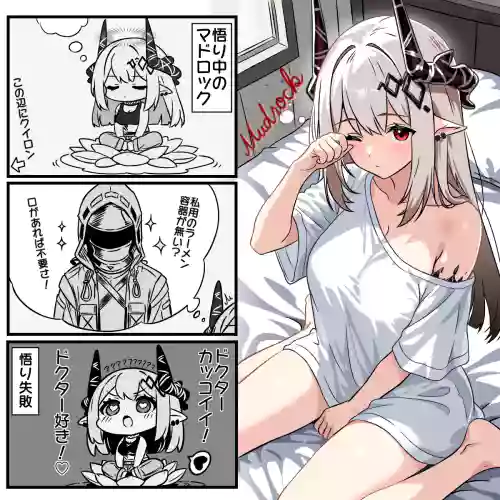 別の何かを悟ったマドロック