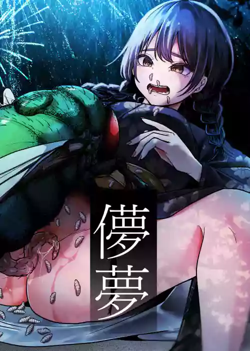 hakana yume