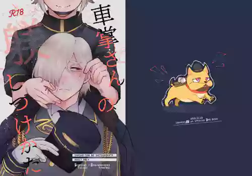 shashousanno shitsuke shitsukekata