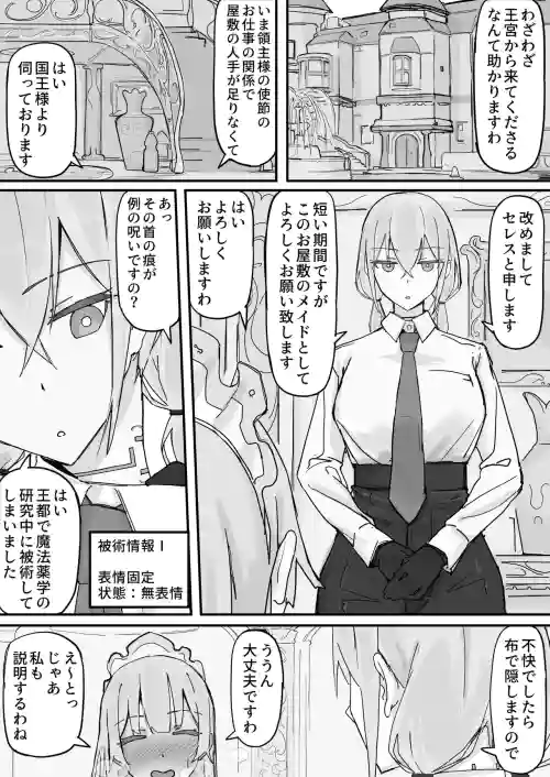 Kanjou Seigen Maid (Kari) Full