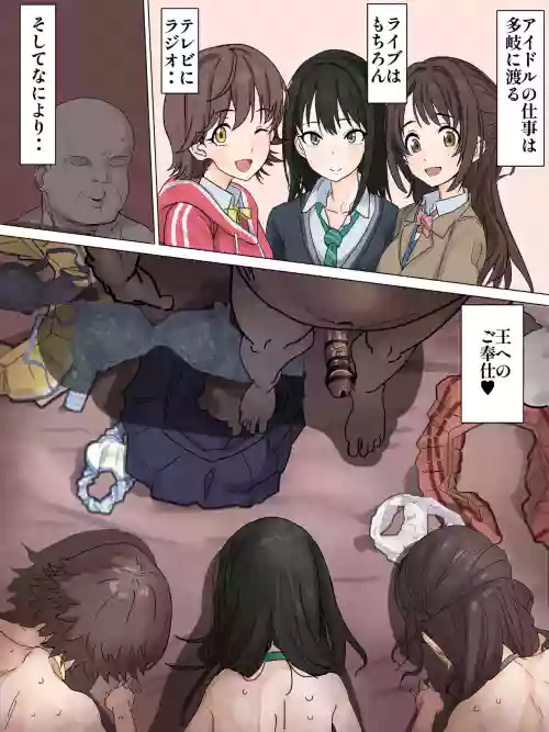 New Generations no Sannin ga Ou ni Houshi