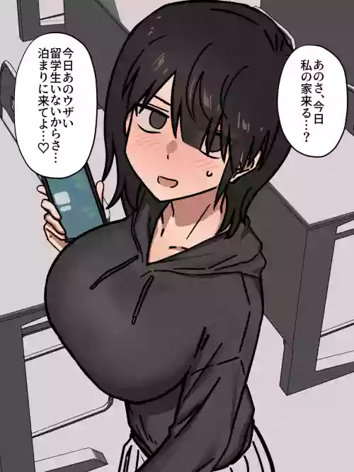 Kanojo ni otomari dēto o sasowareta to omottara sokkō de nemurasarete gaikokujin ryūgakusei to no uwaki nama ecchi no supaisu atsukai sarechau yatsu