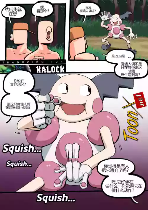 Bea & Mr. Mime