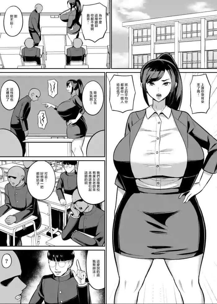 オリジナル女教師催眠漫画 cover
