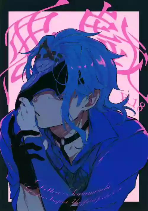Itazura