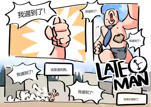 Late Man