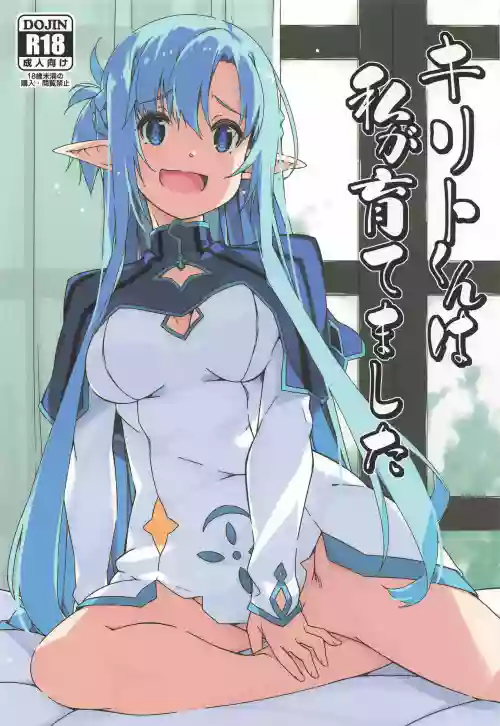 Kirito-kun to Watashi ga Sodatemashita