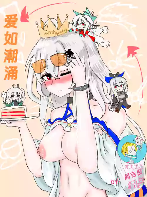（明日方舟）（屑吉良著）爱如潮涌——斯卡蒂の生日纪念作