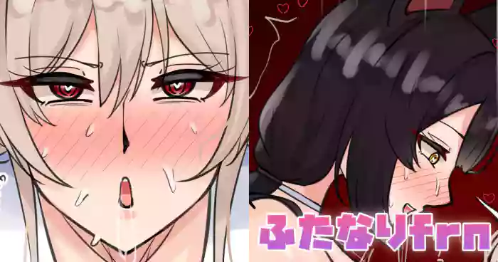 ふたなりfrn cover