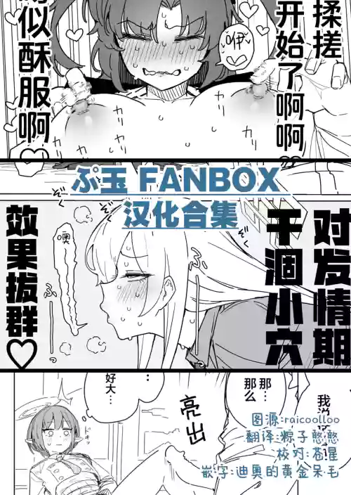Fanbox汉化合集