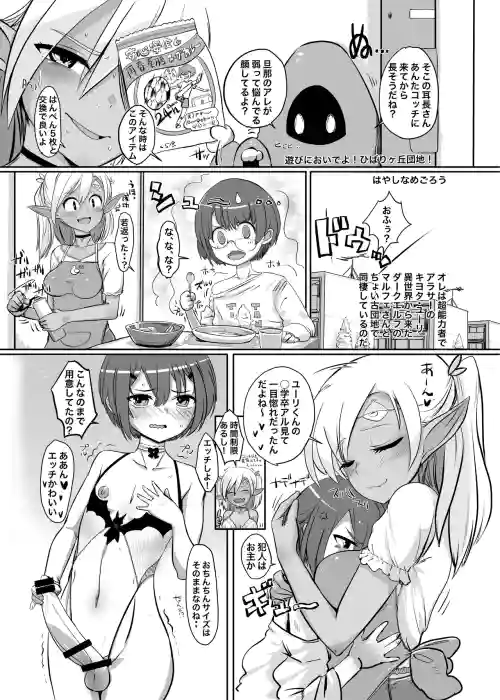 Come Visit Us! Hibarigaoka Housing Complex!