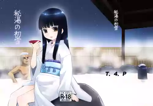 Hitou no Hatsuyuki