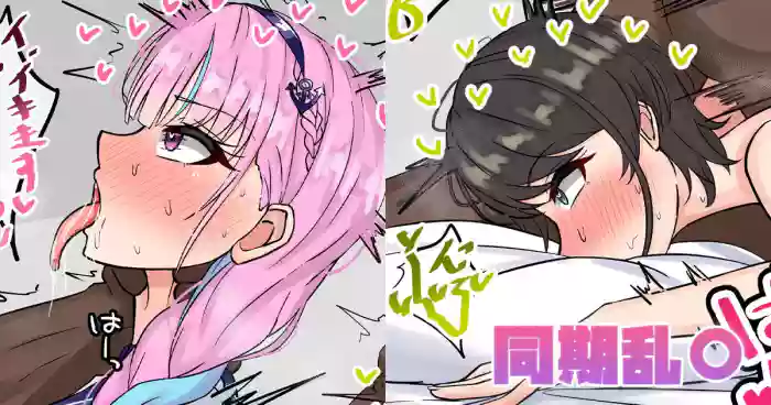 同期乱〇 cover