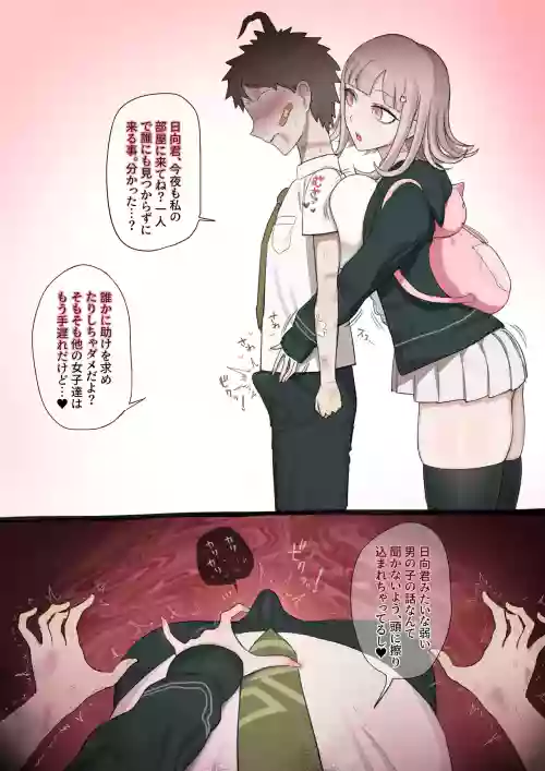 Nanami × BBC