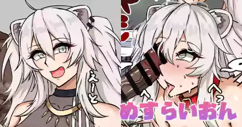 めすらいおん