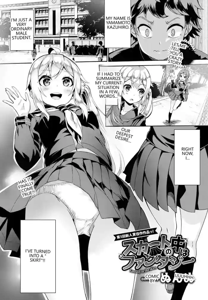 Skirt no Naka wa Fantasy - Fantasy in the Skirt cover