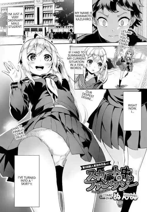 Skirt no Naka wa Fantasy - Fantasy in the Skirt