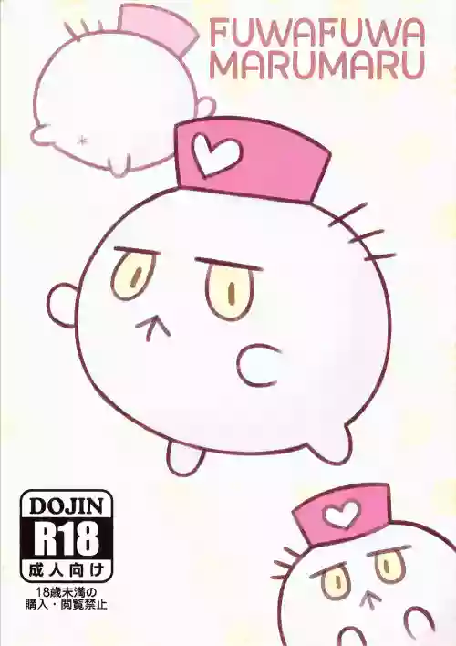 FUWAFUWA MARUMARU