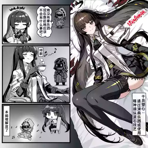 Virtuosa wa Gakki Nashi nara Anzen? | 没有乐器的塑心干员是否安全？