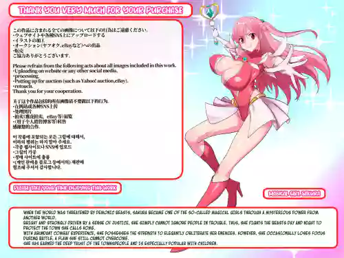 Magical Girl Sakura: Infinite Hell