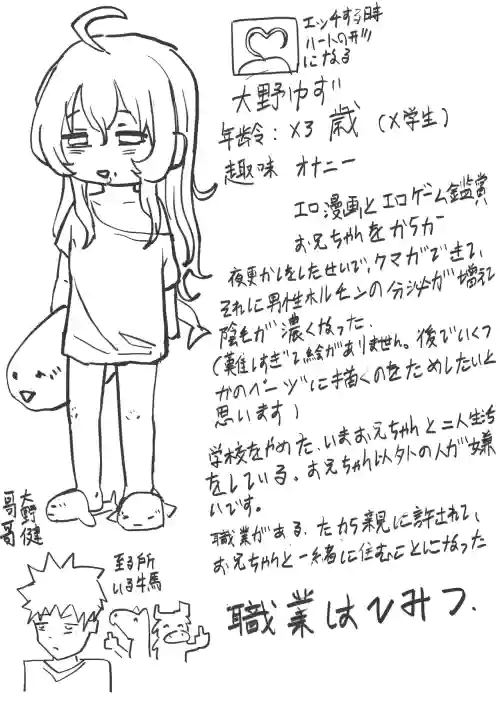 Echi na InCha Imouto Yuzu