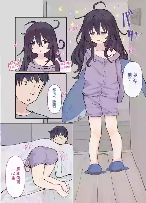 Echi na InCha Imouto Yuzu | 抖m阴角妹妹柚子酱