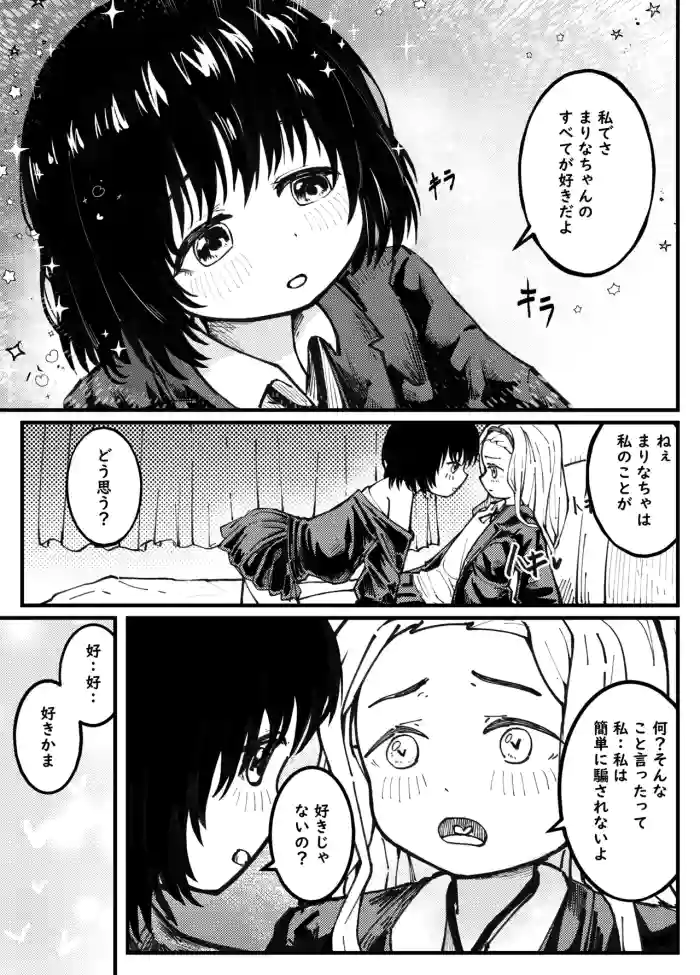 ShizuMari cover