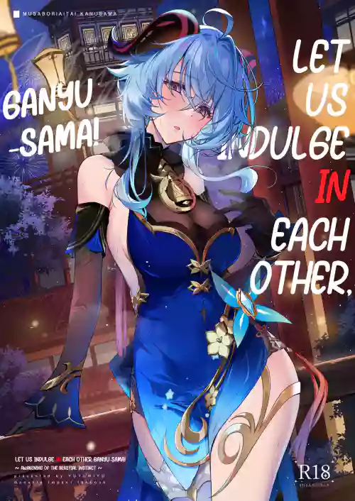 Musaboriaitai Ganyu-sama ~Honnou to Kemono no Mezame~ | Let Us Indulge in Each Other, Ganyu-sama! ~Awakening of the Bestial Instinct~