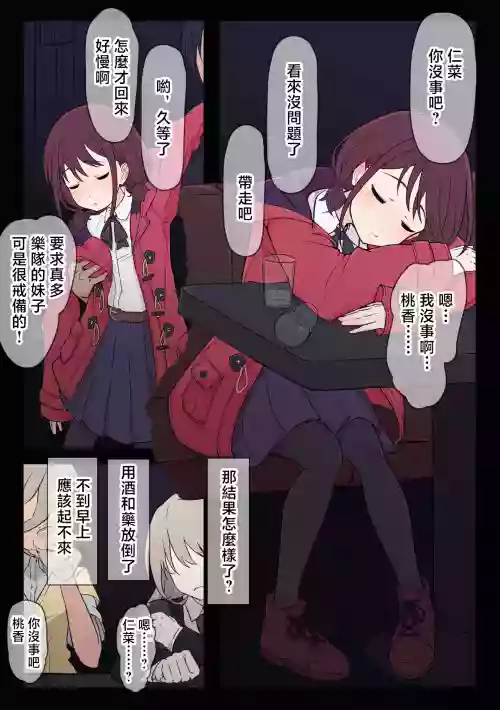 仁菜