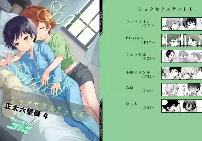 Shota Sextet 4 cover