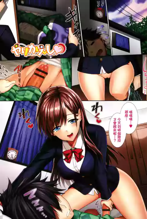 やりかえし