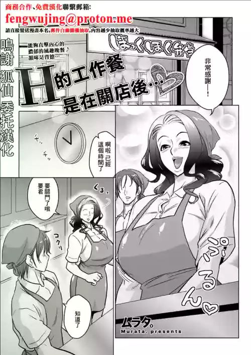 H na Makanai wa Heiten no Ato de... | H的工作餐是在关店后…