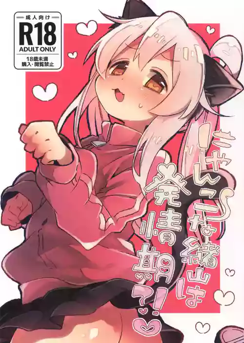 Nyanko na Oyama wa Hatsujouki